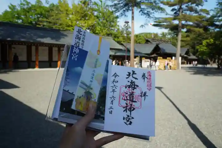 北海道神宮の御朱印