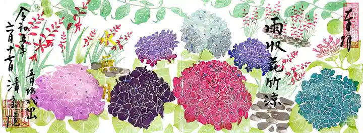 清宝院の御朱印