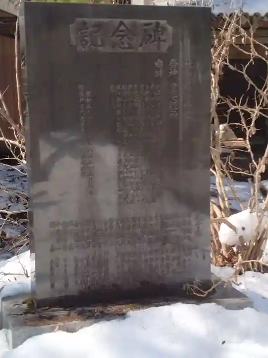 正一位川坂稲荷神社(宮城県)