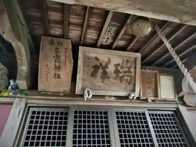高尾神社のその他建物