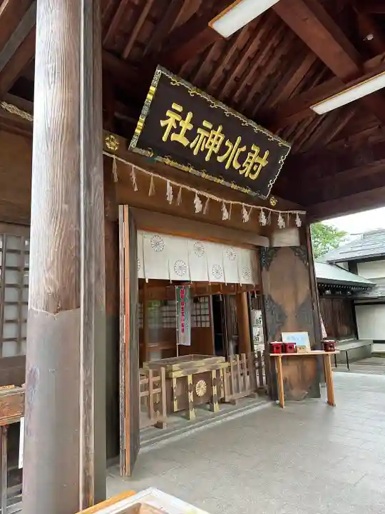 射水神社の本殿・本堂