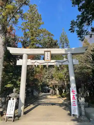 大村神社の鳥居