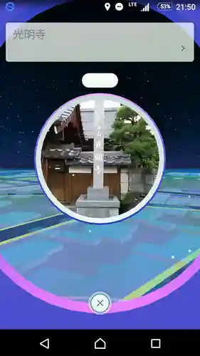 光明寺(岐阜県)