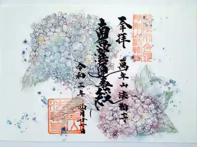 花絵御主題　５月紫陽花