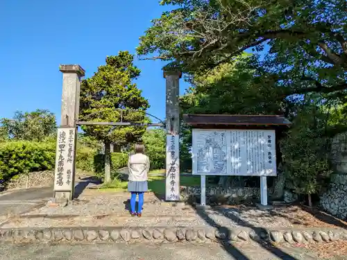 西樂寺の山門