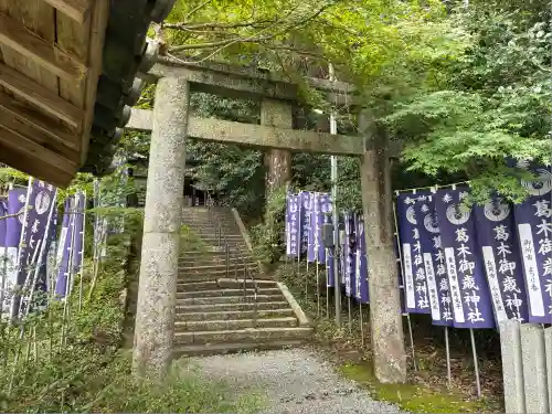 葛木御歳神社(奈良県)