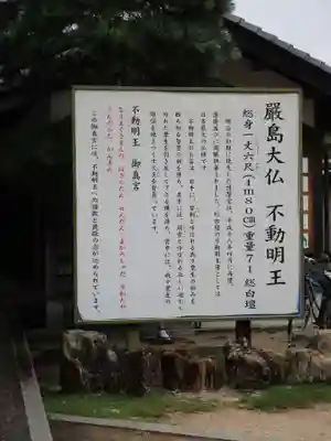 大願寺(広島県)