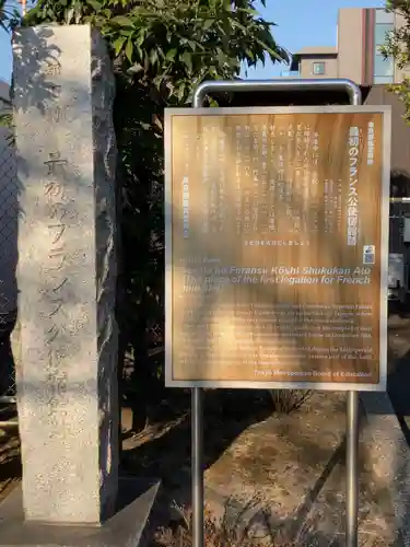 済海寺(東京都)