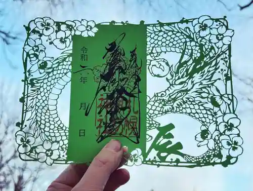 札幌諏訪神社の御朱印