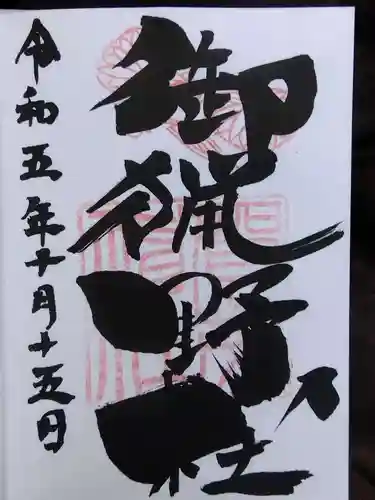 賀茂神社(滋賀県)