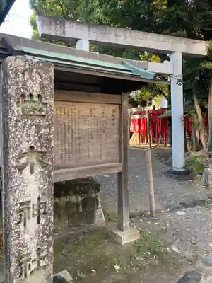 世木神社(三重県)