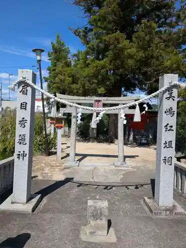 吉備津神社(広島県)