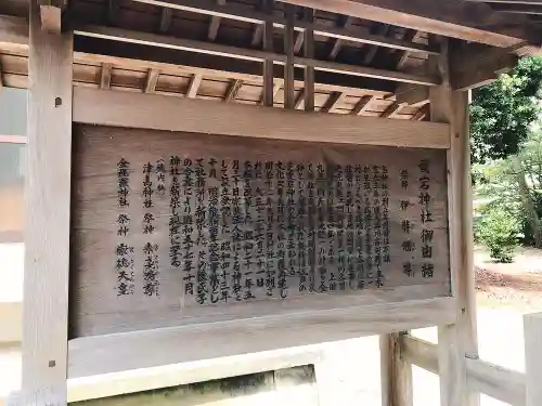 片岡愛宕神社の歴史