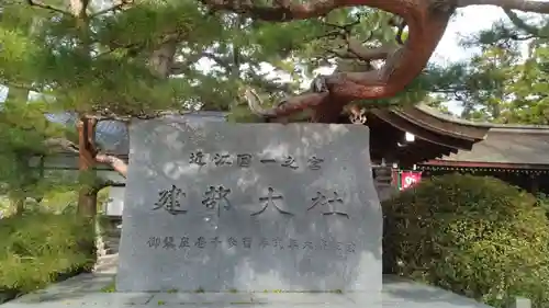 建部大社(滋賀県)