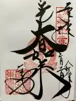 東寺(教王護国寺)の{uncategorized: "未分類", other: "その他", undefined: "問題あり", building: "その他建物", grave: "お墓", sacred_gate: "鳥居", guardian: "狛犬", statue: "像", buddha: "仏像", history: "歴史", nature: "自然", garden: "庭園", animal: "動物", pagoda: "塔", temizu: "手水舎", mountain_gate: "山門・神門", sanctuary: "本殿・本堂", subordinate: "末社・摂社", art: "芸術", scenery: "景色", jizo: "地蔵", ema: "絵馬", goshuin: "御朱印", omikuji: "おみくじ", items: "授与品その他", amulet: "お守り", goshuincho: "御朱印帳", eats: "食事", festival: "お祭り", votive_dance: "神楽", shichigosan: "七五三参", wedding: "結婚式", experience: "体験その他", initially: "初詣", around: "周辺", anti_infection: "感染症対策"}