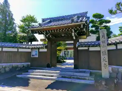 法光寺の山門・神門