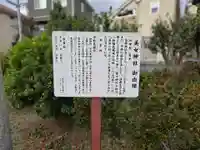 美女神社(埼玉県)