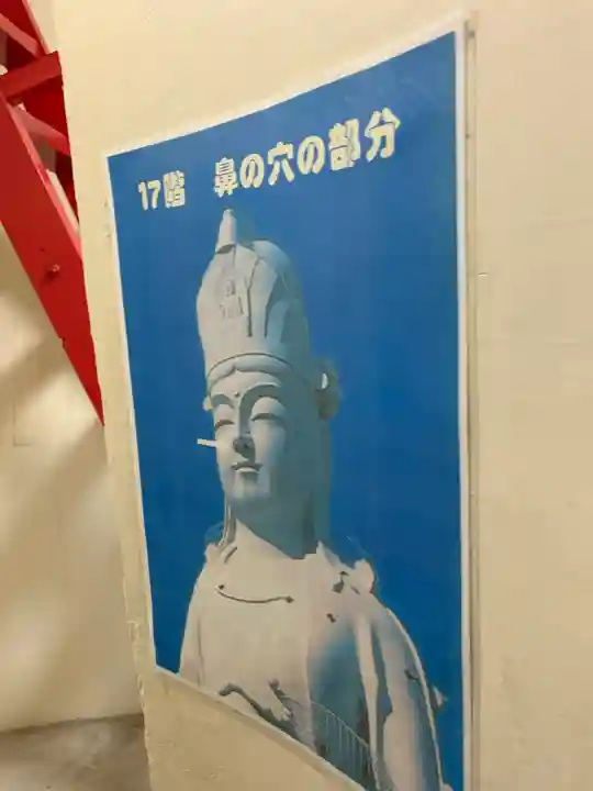 東京湾観音教会のその他建物