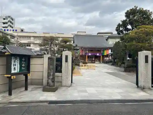 東覺寺(東京都)