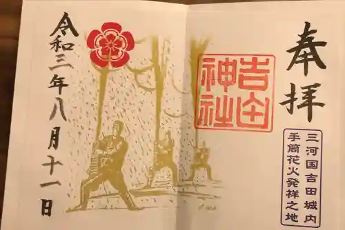 手筒花火発祥の地 吉田神社(愛知県)