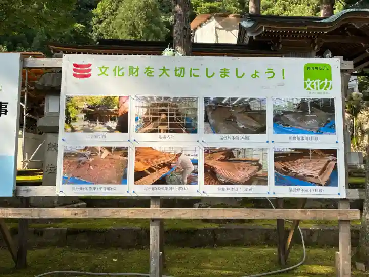 岡太神社・大瀧神社(福井県)