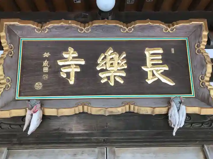 長樂寺のその他建物