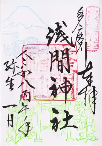 多摩川浅間神社(東京都)