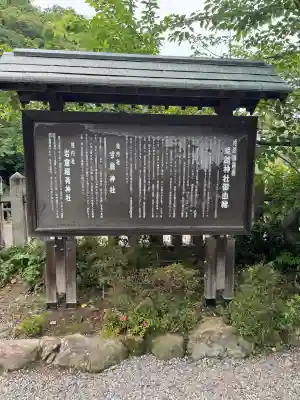 姫路神社(兵庫県)