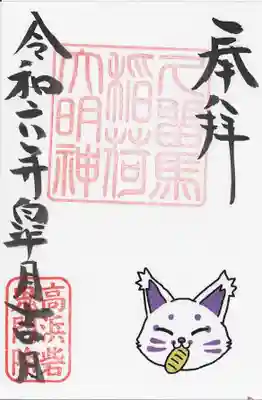 久留馬稲荷大明神(群馬県)