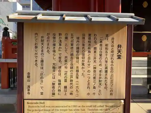 弁天堂(東京都)