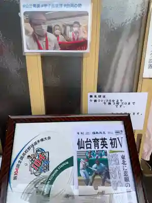 白河神社のその他建物