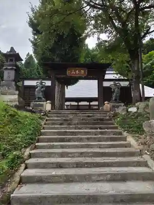 舘山寺(山形県)