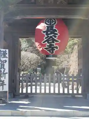 長谷寺の山門・神門