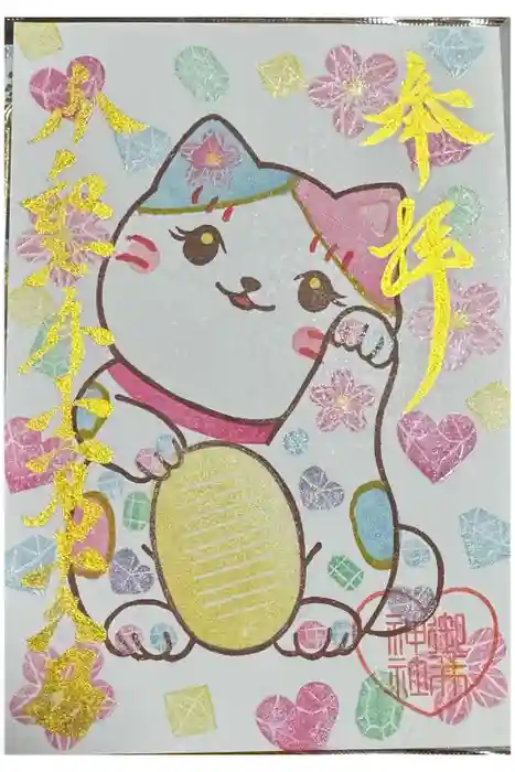 御井神社の御朱印