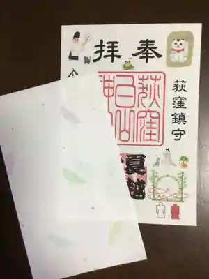 荻窪白山神社(東京都)