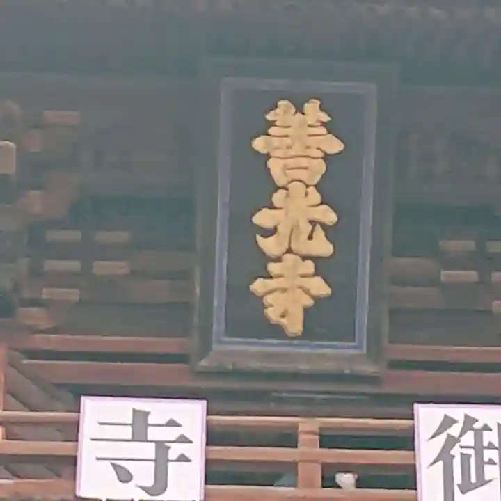 善光寺のその他建物