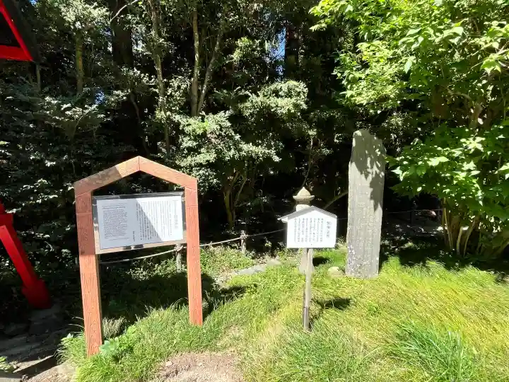 志波彦神社・鹽竈神社(宮城県)