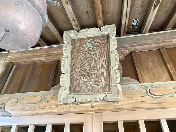 長谷神社(三重県)