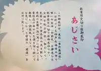 生田神社の授与品その他