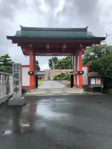 金光院龍禅寺の山門