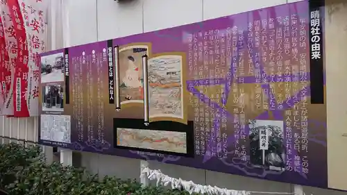晴明社(本町晴明神社)のその他建物