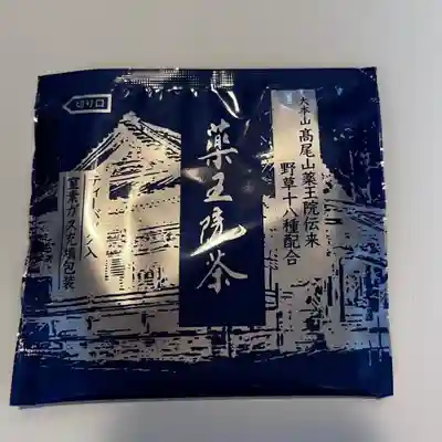 高尾山薬王院(東京都)