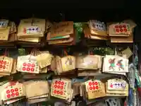 真田山 三光神社の絵馬