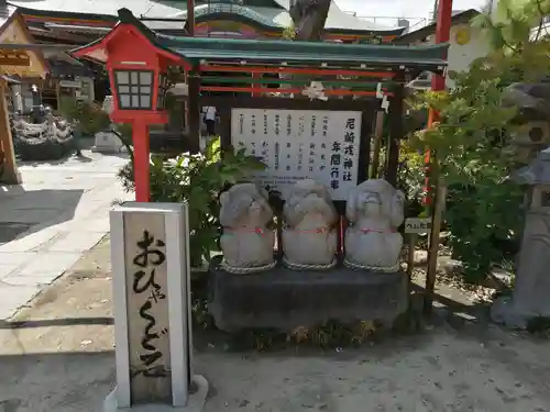 尼崎えびす神社(兵庫県)