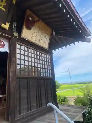 天狗山雷電神社(栃木県)