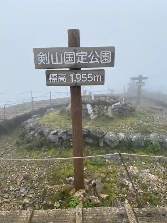 劔山本宮宝蔵石神社(徳島県)
