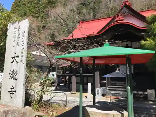 大瀧寺(徳島県)