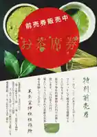 美奈宜神社(福岡県)