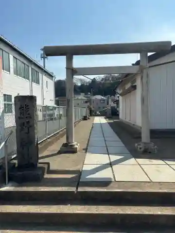 熊野神社の{uncategorized: "未分類", other: "その他", undefined: "問題あり", building: "その他建物", grave: "お墓", sacred_gate: "鳥居", guardian: "狛犬", statue: "像", buddha: "仏像", history: "歴史", nature: "自然", garden: "庭園", animal: "動物", pagoda: "塔", temizu: "手水舎", mountain_gate: "山門・神門", sanctuary: "本殿・本堂", subordinate: "末社・摂社", art: "芸術", scenery: "景色", jizo: "地蔵", ema: "絵馬", goshuin: "御朱印", omikuji: "おみくじ", items: "授与品その他", amulet: "お守り", goshuincho: "御朱印帳", eats: "食事", festival: "お祭り", votive_dance: "神楽", shichigosan: "七五三参", wedding: "結婚式", experience: "体験その他", initially: "初詣", around: "周辺", anti_infection: "感染症対策"}