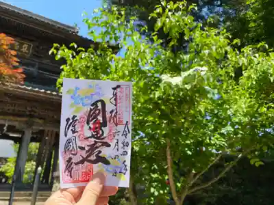 隆国寺(兵庫県)